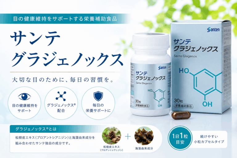 サンテ グラジェノックスとは？緑内障・眼圧が気になる方に眼科医が解説