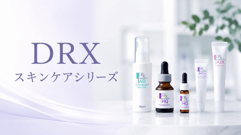 DRXスキンケアシリーズの扱いについて